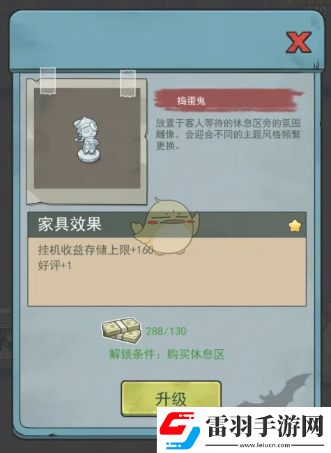 开个密室馆雕塑捣蛋鬼升级方法