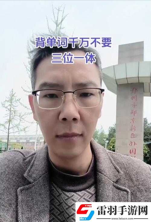 坐在学霸的鸡上背单词
