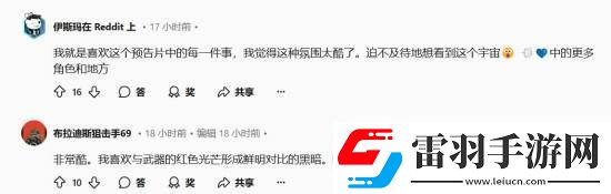 玩家自制顽皮狗星际