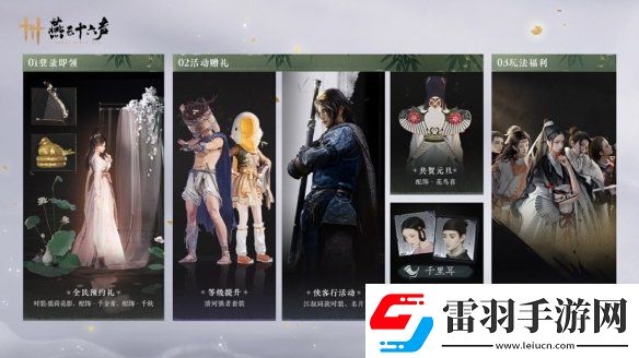 燕云十六声今天开启昵称抢注