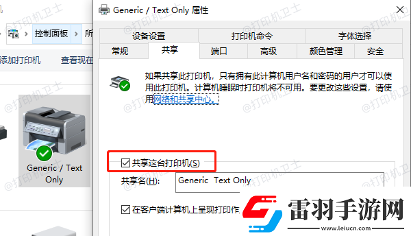 怎么连接共享打印机打印机共享连接方法指南