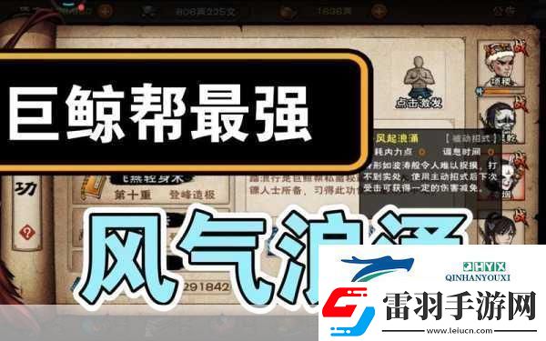 烟雨江湖新轻功踏浪行