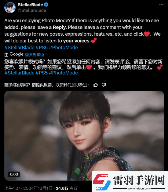 剑星向玩家征求拍照模式的建议