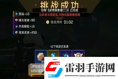 星球重启影烬怎么获得