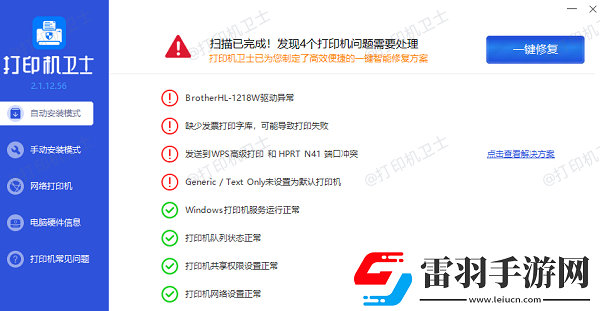 怎么连接共享打印机打印机共享连接方法指南