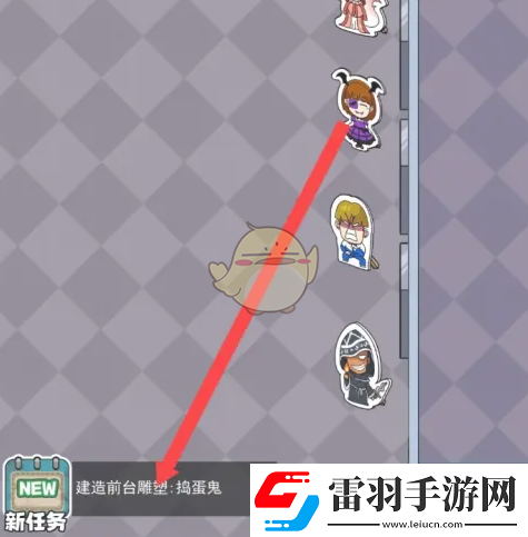 开个密室馆雕塑捣蛋鬼升级方法