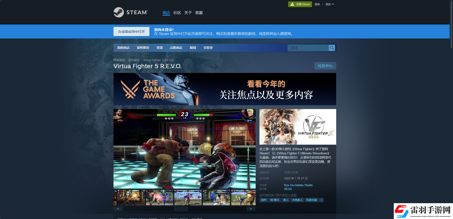 VR战士5R.E.V.O.发售日介绍资讯速递