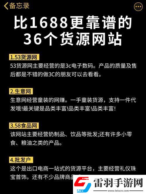 探索成品站货源1688