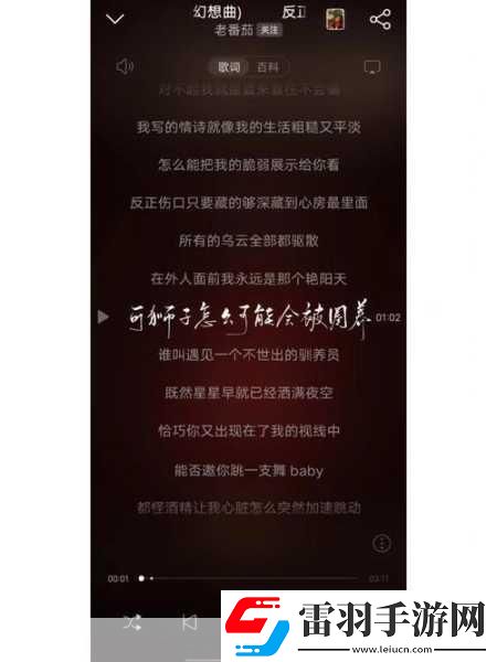 天堂に駆ける向天堂奔去歌词的背景和含义