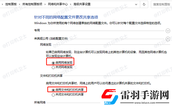 怎么连接共享打印机打印机共享连接方法指南