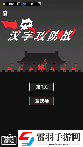 汉字攻防战兑换码2023最新