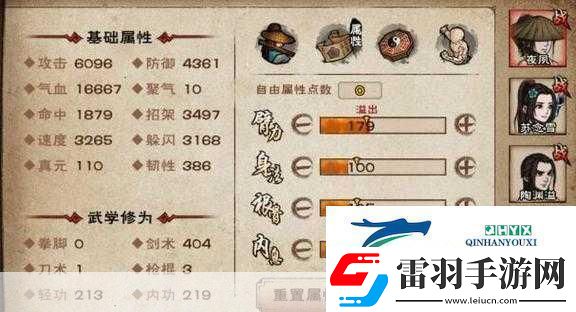烟雨江湖新轻功踏浪行