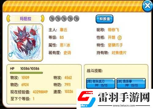 口袋妖怪复刻现版本最强精灵组合攻略