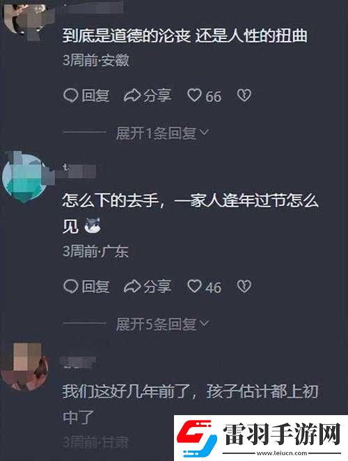 姑父有力挺送场面一度失控