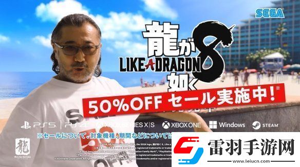 如龙8最新CM“大塚明夫篇”!系列作五折促销中