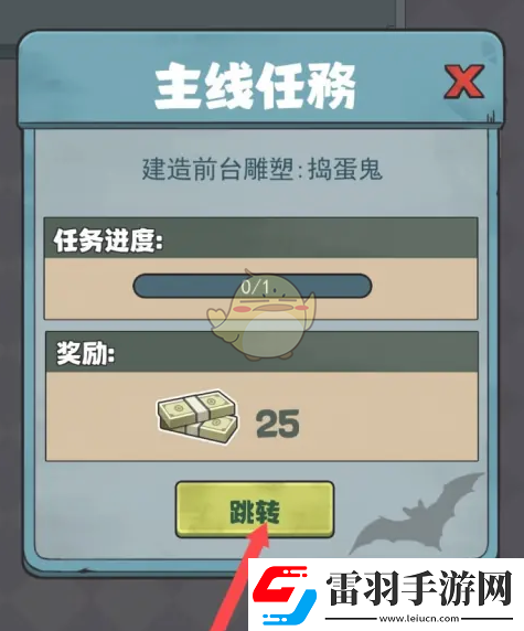 开个密室馆雕塑捣蛋鬼升级方法