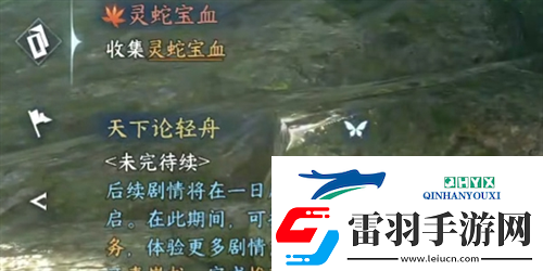 逆水寒手游灵蛇宝血怎么做