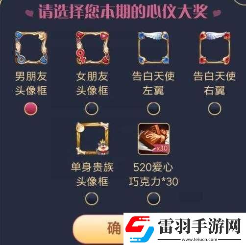 王者荣耀单身贵族头像框