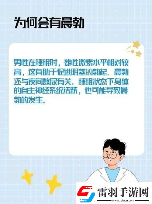 男生长时间不出来究竟是何缘由