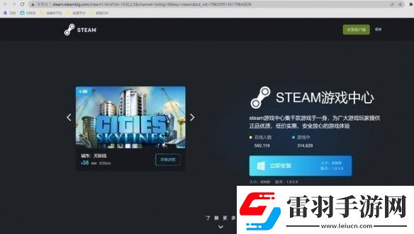 R星还有武汉分部竟与盗版Steam来自一家科技公司!
