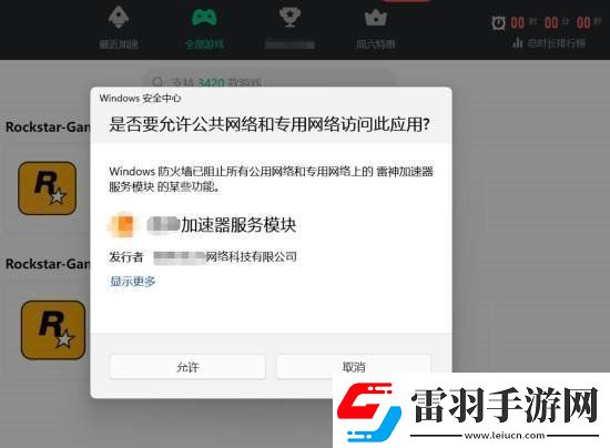 R星还有武汉分部竟与盗版Steam来自一家科技公司!
