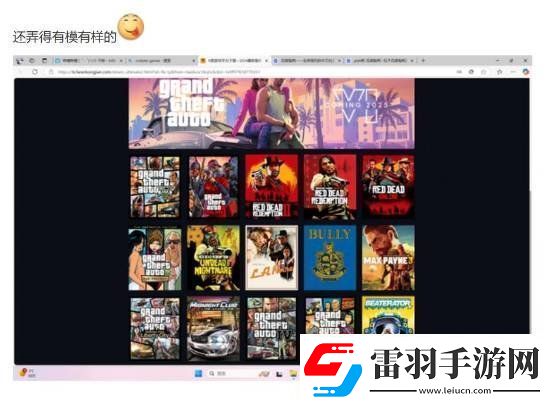 R星还有武汉分部竟与盗版Steam来自一家科技公司!