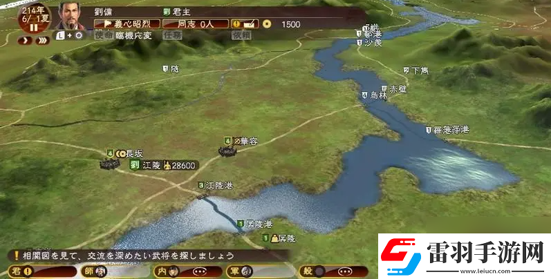 三国志13手合战术怎么用三国志13攻略详解