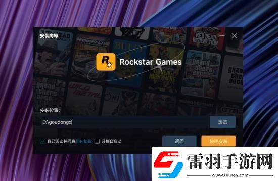 R星还有武汉分部竟与盗版Steam来自一家科技公司!