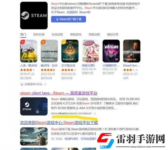 R星还有武汉分部竟与盗版Steam来自一家科技公司!