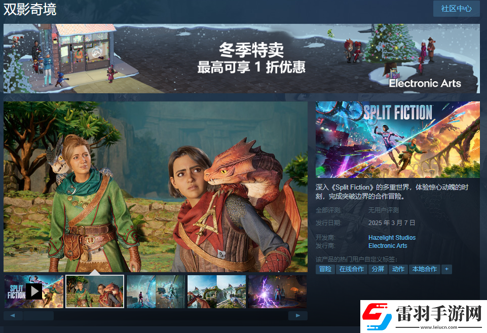 双人成行团队新作中文名双影奇境