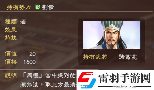 三国志13手合战术怎么用三国志13攻略详解