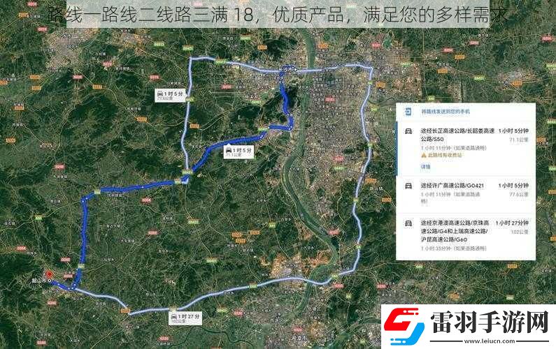 路线一路线二线路三满