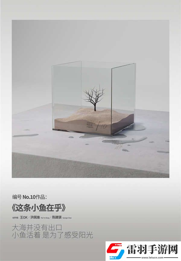 不完全自救手册音乐企划**收官