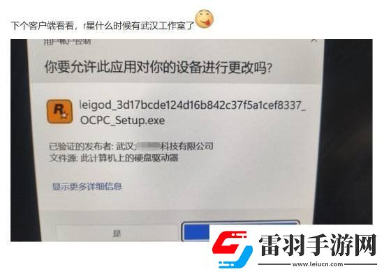 R星还有武汉分部竟与盗版Steam来自一家科技公司!