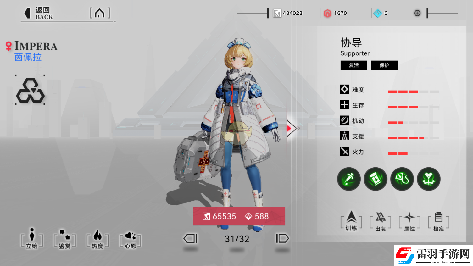 重构