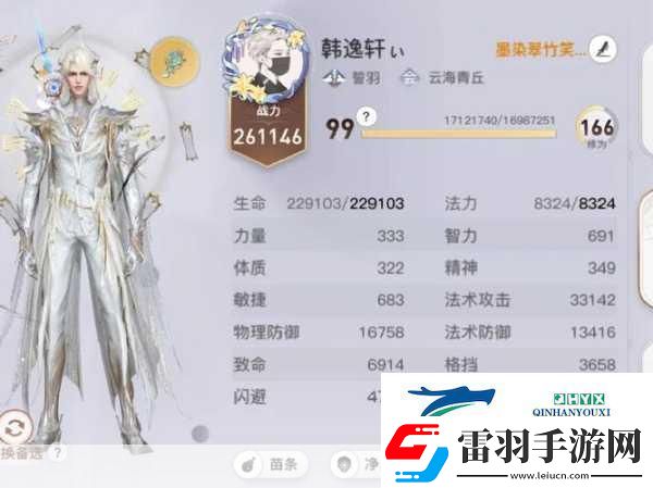 天谕手游深度探索