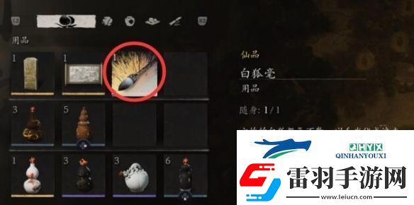 黑神话悟空白狐毫怎么获得