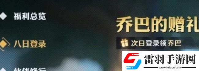 航海王壮志雄心手机号绑定方法