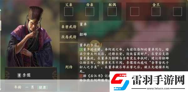 三国志战略版