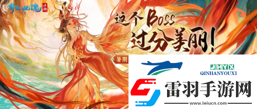 【仙海远航】即将启程