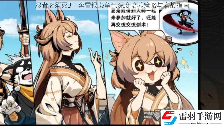忍者必须死3