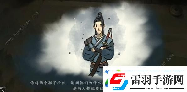 逆水寒手游劝架游历任务怎么做