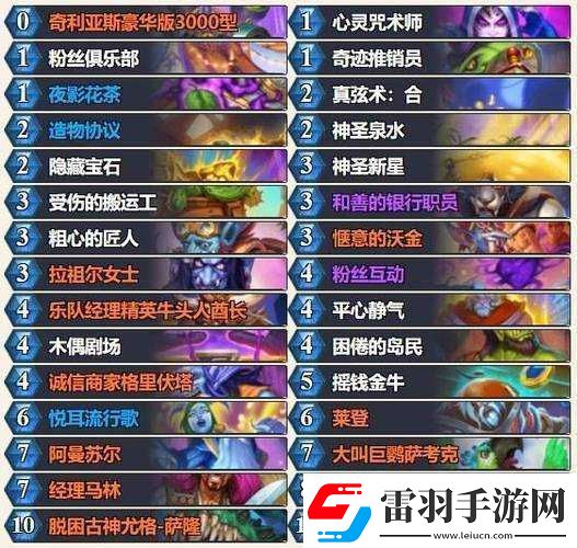 炉石传说新玩法引领潮流