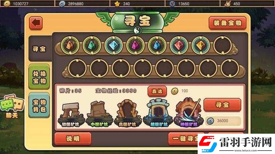 大唐游仙记西行寻宝深度解析
