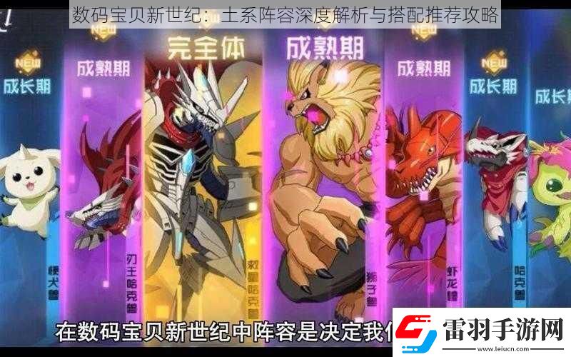 数码宝贝新世纪