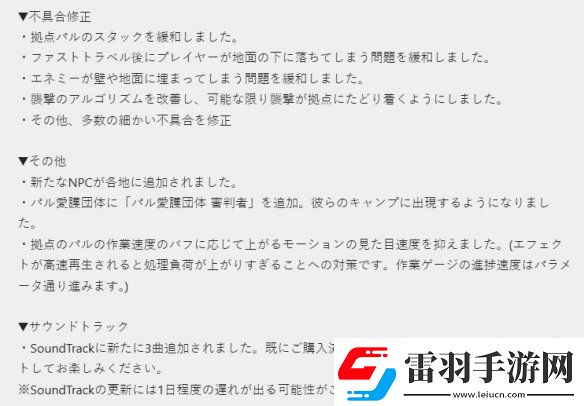 幻兽帕鲁新地图天坠更新！将要联动泰拉瑞亚