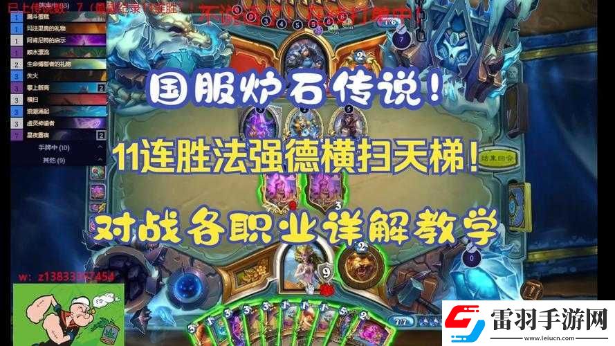 大唐游仙记天梯对战