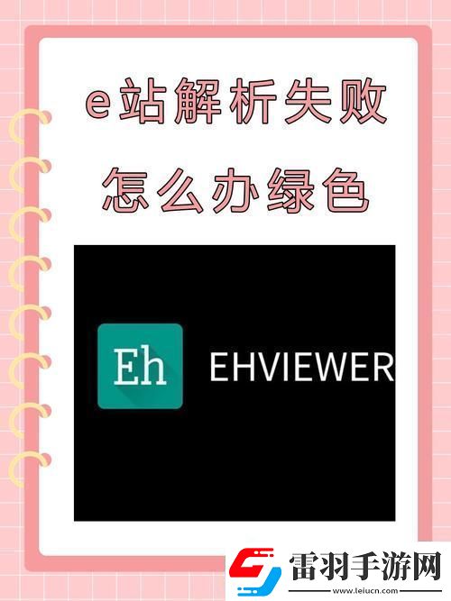 e站绿色版数字世界的环保先锋青松资讯