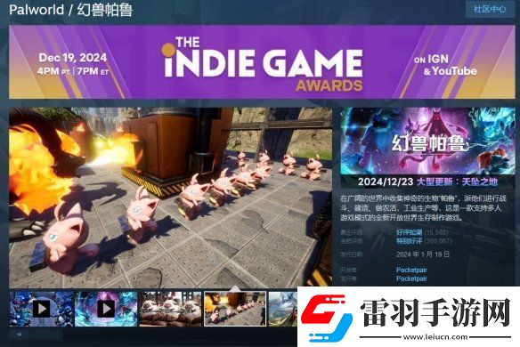 幻兽帕鲁新地图天坠更新！将要联动泰拉瑞亚