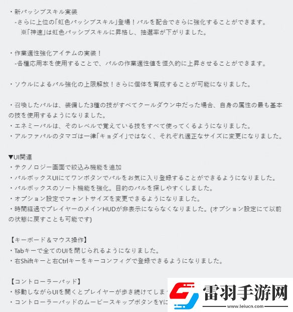幻兽帕鲁新地图天坠更新！将要联动泰拉瑞亚